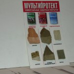 ИНСТРУМЕНТЫ ПРОДАЖ: стенд